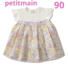 プティマイン　フラワー柄　フリル　チュニック　トップス　90