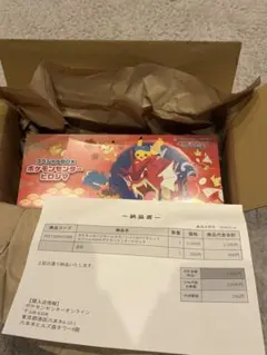ポケモンカードゲーム　スペシャルBOX ポケモンセンターヒロシマ　完全未開封