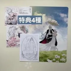 5月新刊》花秘める君のメテオール6 特典セット／アニメイト＆TSUTAYA