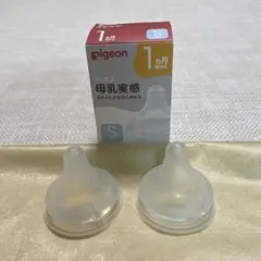 ピジョン株式会社 Pigeon 母乳実感 乳首 1ヶ月　 Sサイズ　2点セット