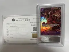 公認大会優勝品】死者への手向けPC2-009 ARS9パラレル 初期遊戯王