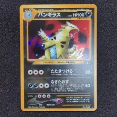 2026年最新】シリーズ：☆neo ポケモンカードゲームの人気アイテム