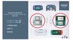 ニンテンドーミュージアム ゲームハードキーホルダーコレクション2000-2017