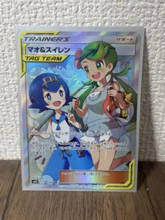 マオ&スイレン SR SM12 オルタージェネシス 107/095のサムネイル
