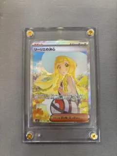 【美品】リーリエの決心 SAR MEGA 拡張パック メガブレイブ