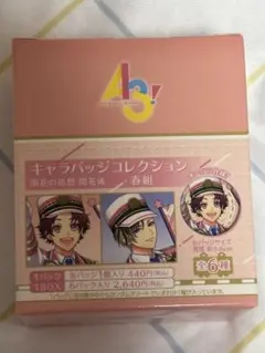 A3! エースリー 開花の追想 缶バッジ 未開封 まとめ売り 秋組 - メルカリ