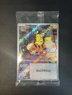 名探偵ピカチュウ PROMO SV-Pプロモカード 098/SV-P