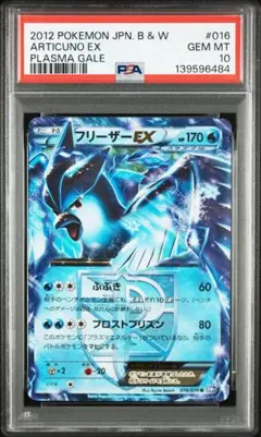 2026年最新】ex アンリミの人気アイテム - メルカリ