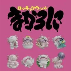 GRAPE BRAIN ロッキャクウーパー まかろに キウイ 蛍光グリーン成型 GRAPE BRAIN ロッキャクウーパー まかろに キウイ 蛍光グリーン成型