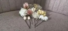 髪飾り ドライフラワー ヘアピン ヘッドパーツ　結婚式 卒業式 成人式 前撮り