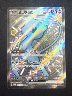 ポケモンカード ミュウex SSR SV4a 327/190 - メルカリ
