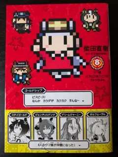 ウマ娘 ピスピス☆スピスピ ゴルシちゃん