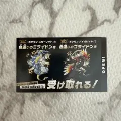 ポケモン スカーレット バイオレット 特典カード