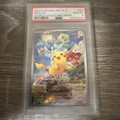 ピカチュウ：パッケージ版『ポケットモンスター スカーレット』『ポケットモンスタ…