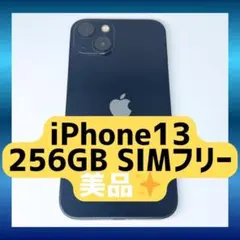 iPhone13 256GB バッテリー100% ミッドナイト SIMフリー