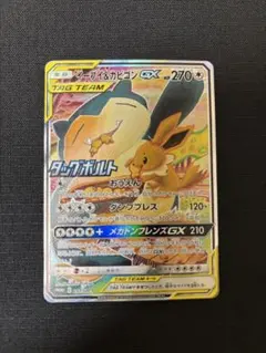 イーブイ＆カビゴンGX PROMO SM-Pプロモカード 297/SM-P
