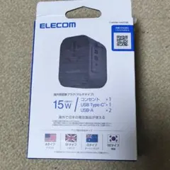 500》ELECOM 海外旅行用マルチコンセント【T-HRAM-15AC2BK】