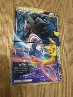 ダークライ＆クレセリアLEGEND復刻 2枚セット 30周年 30th - メルカリ