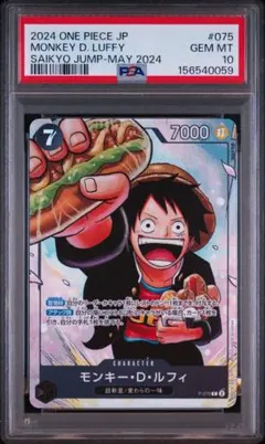 2026年最新】ルフィ ジャンプ psa10の人気アイテム - メルカリ