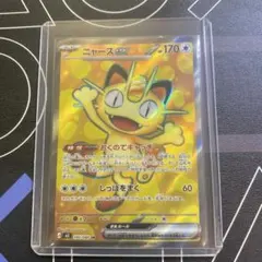 ポケモンカード ニャースGX SR 100/080 - メルカリ