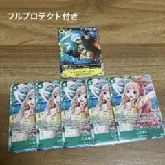 Vジャンプ しらほし ロー セット