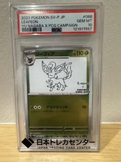 C*i様 サンダース リーフィア YU NAGABA 長場 プロモ - メルカリ