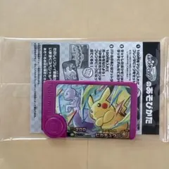 スペシャルフレンダピック　ピカチュウ