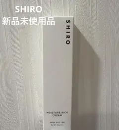 新品未使用品　SHIRO シアバター クリームのサムネイル