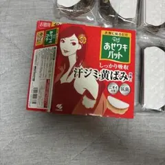 Riffリフ　脇汗パット　モカベージュ　１００枚