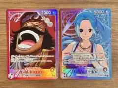 ロジャー ビビ リーパラ セット