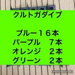 KURUTOGA DIVE クルトガダイブのサムネイル