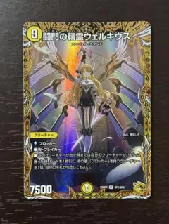 2026年最新】闘門の精霊ウェルキウス 金トレジャーの人気アイテム