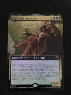 2026年最新】コンプリート mtgの人気アイテム - メルカリ