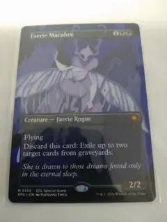 MTG フェアリーの忌み者　日本語　foil SHM MTG フェアリーの忌み者 スペシャルゲスト 日本語 Foil - メルカリ
