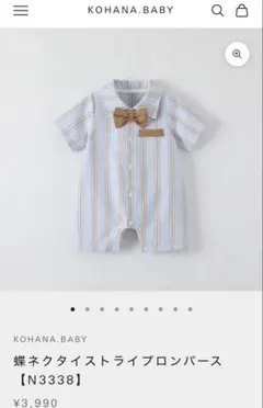 売り切るため値下げ‼️KOHANA.BABYストライプロンパース