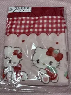 mikko サンリオ 一番くじ ブランケット