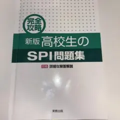 SPI問題集