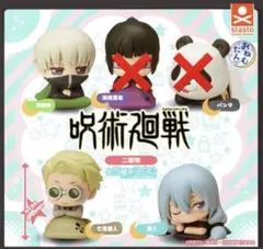 呪術廻戦　おねむたん　３点セット