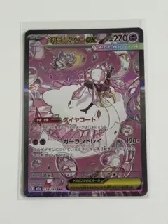 2026年最新】メガディアンシーex sarの人気アイテム - メルカリ