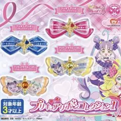 プリキュアリボンコレクション1 全4種セット　キミとアイドルプリキュア♪ ガチャ