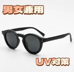 ボストンサングラス ブラック UV対策 メンズ レディース おしゃれのサムネイル
