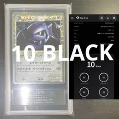 Gemix10black ハガネール グレート よみがえる伝説 LEGEND