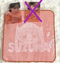 鎮西寿々歌＊トレカ・ハンドタオル