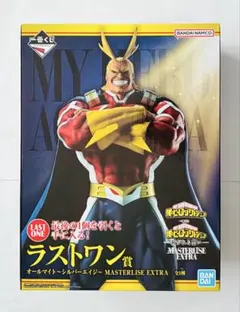 【未開封】一番くじ 僕のヒーローアカデミア オールマイト　フィギュア