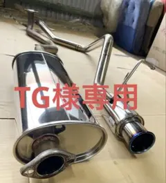 2026年最新】柿本改マフラーの人気アイテム - メルカリ