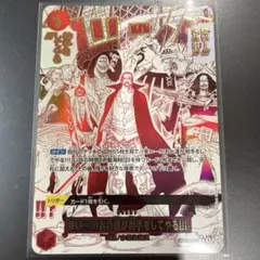 来い…!!!おれ達が相手をしてやる‼︎! OP】来い…!!!おれ達が相手をしてやる!!!【R/パラレル:☆】(PRB02収録