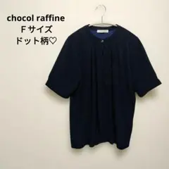 chocol raffine robe ドット柄 ブラウス ネイビーのサムネイル