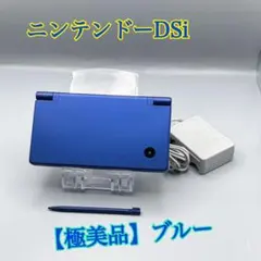 1877【極美品】ニンテンドーDSi ブルー 電源アダプター付き