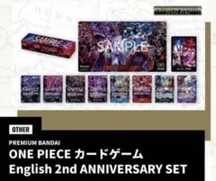 【未開封】ONE PIECEカードゲーム　2nd ANNIVERSARY SET