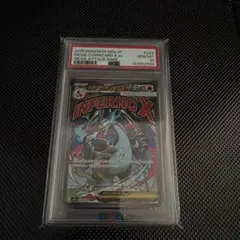 【PSA10】 メガリザードンX ex MA